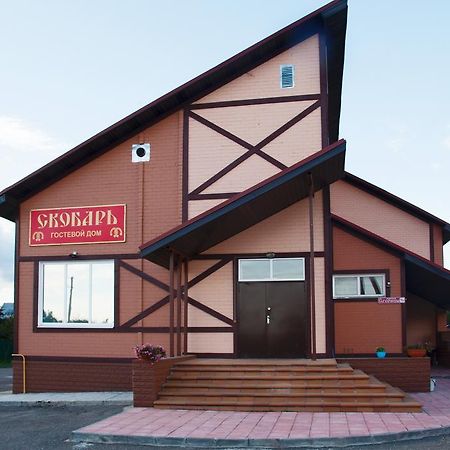 Skobar Mini Hotel Псков Екстериор снимка